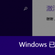 怎么样免费使用word